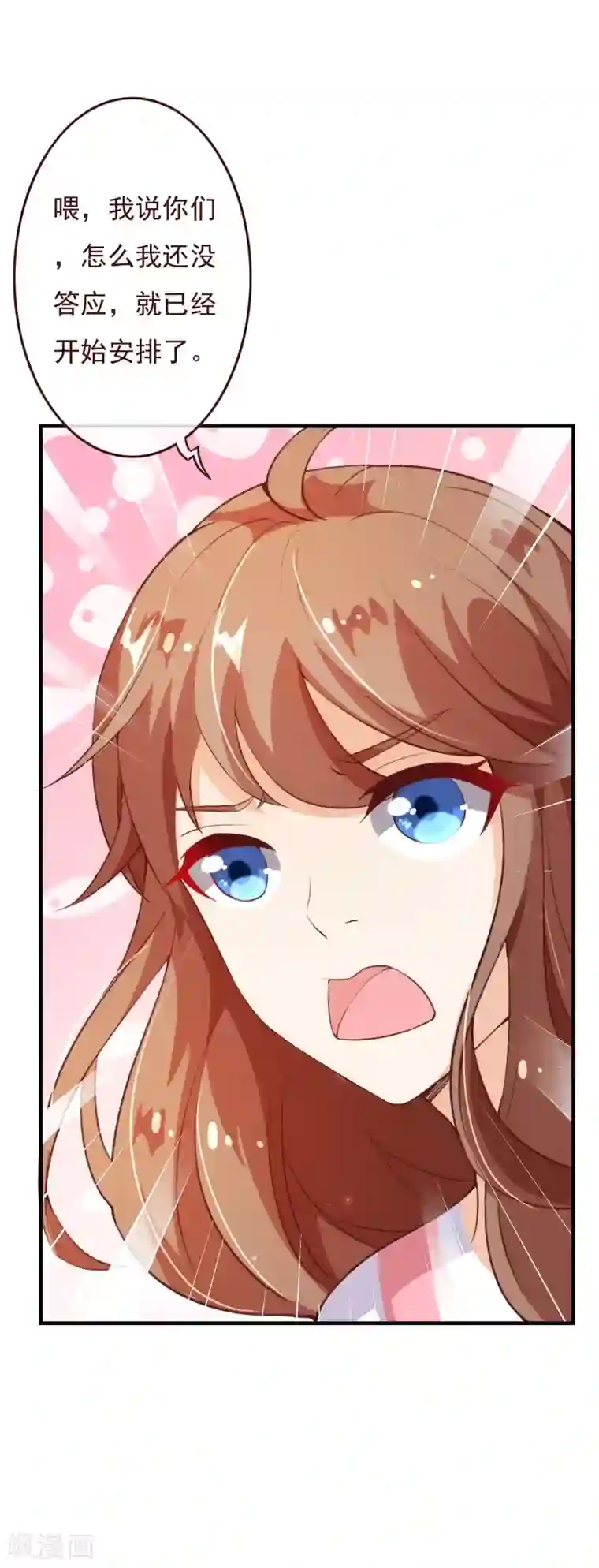 纯真总裁宠萌妻第2季73话 婚礼，定在晚上可以吗？