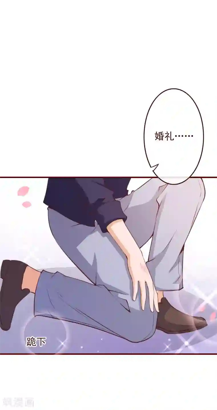 纯真总裁宠萌妻第2季73话 婚礼，定在晚上可以吗？