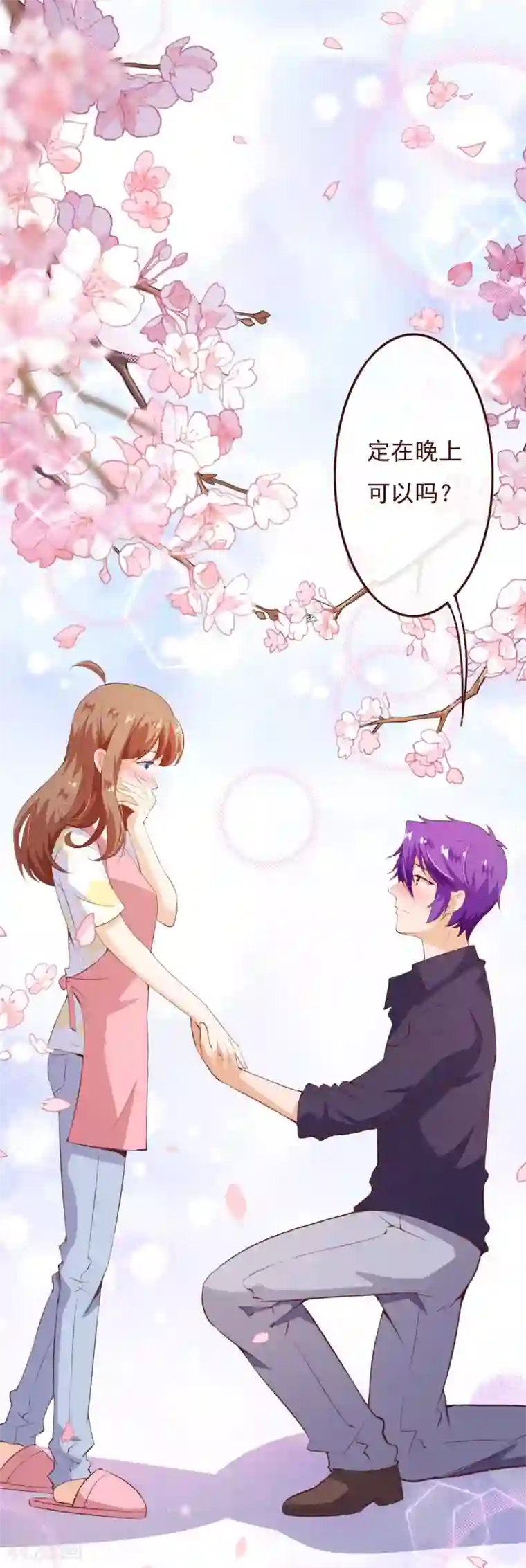 纯真总裁宠萌妻第2季73话 婚礼，定在晚上可以吗？