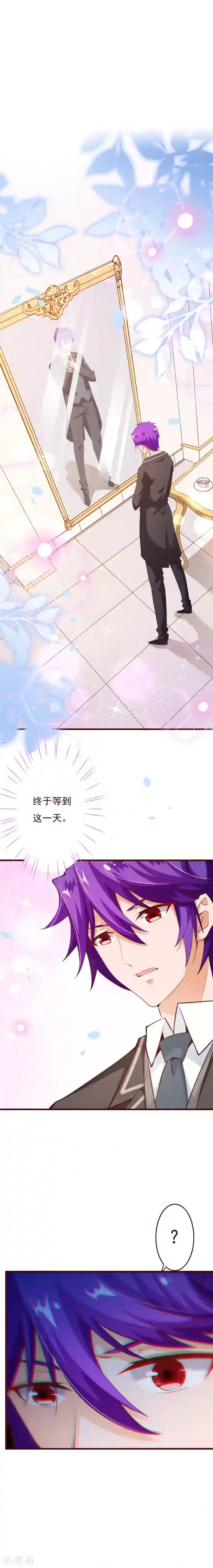 纯真总裁宠萌妻第2季74话 大婚之夜