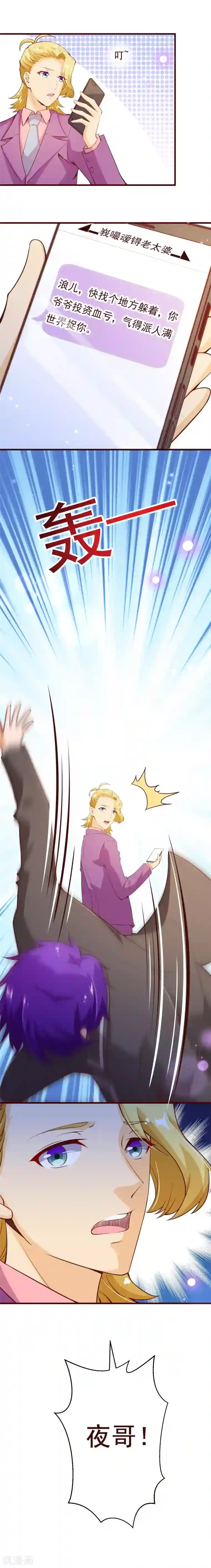 纯真总裁宠萌妻第2季74话 大婚之夜