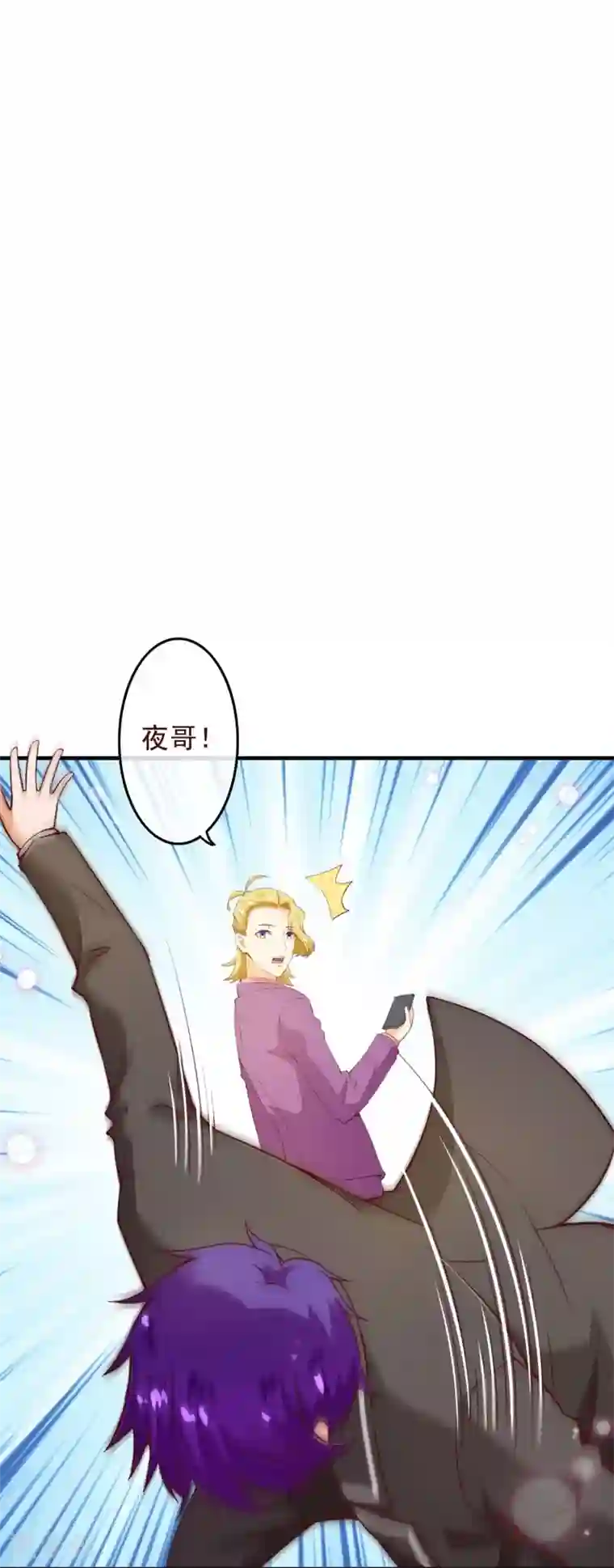 纯真总裁宠萌妻第2季75话 这是我的婚礼！