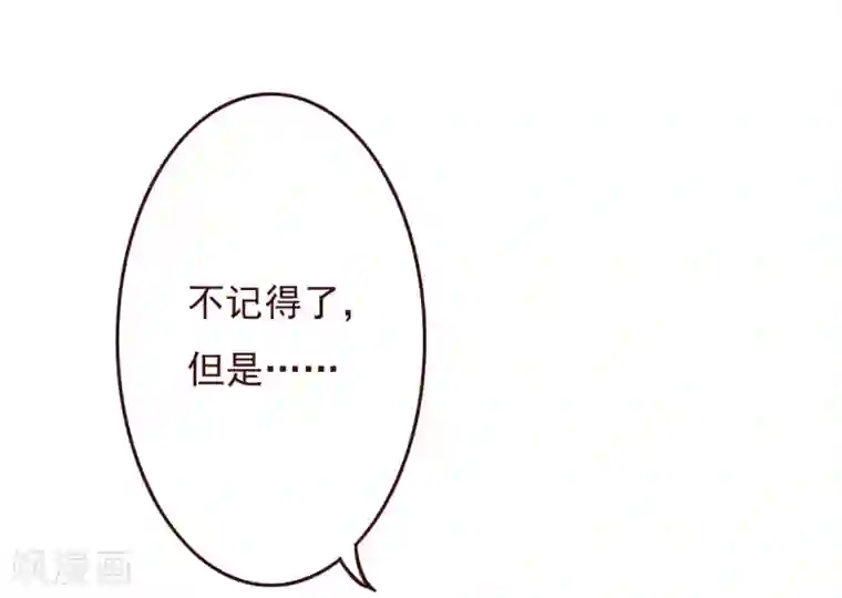 纯真总裁宠萌妻第2季75话 这是我的婚礼！