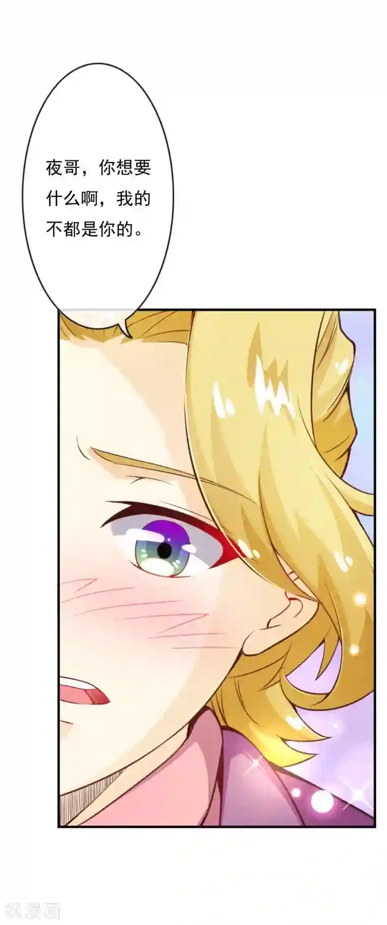 500句娇喘台词文字第2季75话 这是我的婚礼！