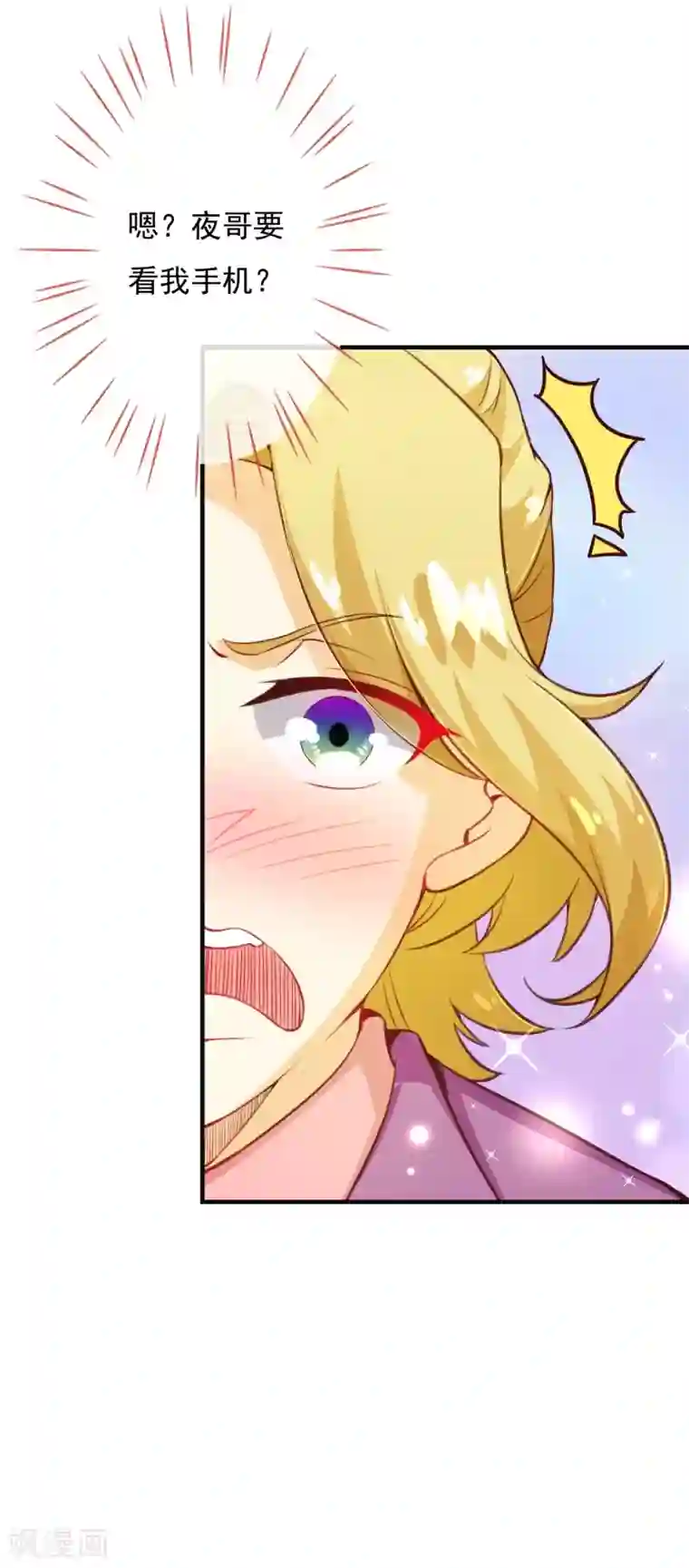 纯真总裁宠萌妻第2季75话 这是我的婚礼！