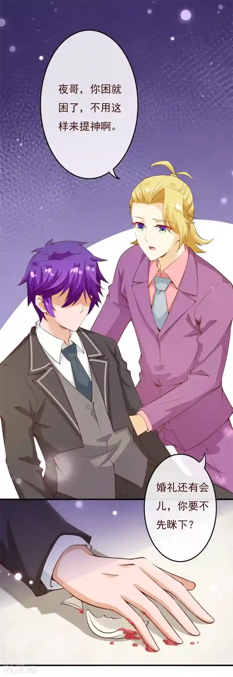 500句娇喘台词文字第2季75话 这是我的婚礼！