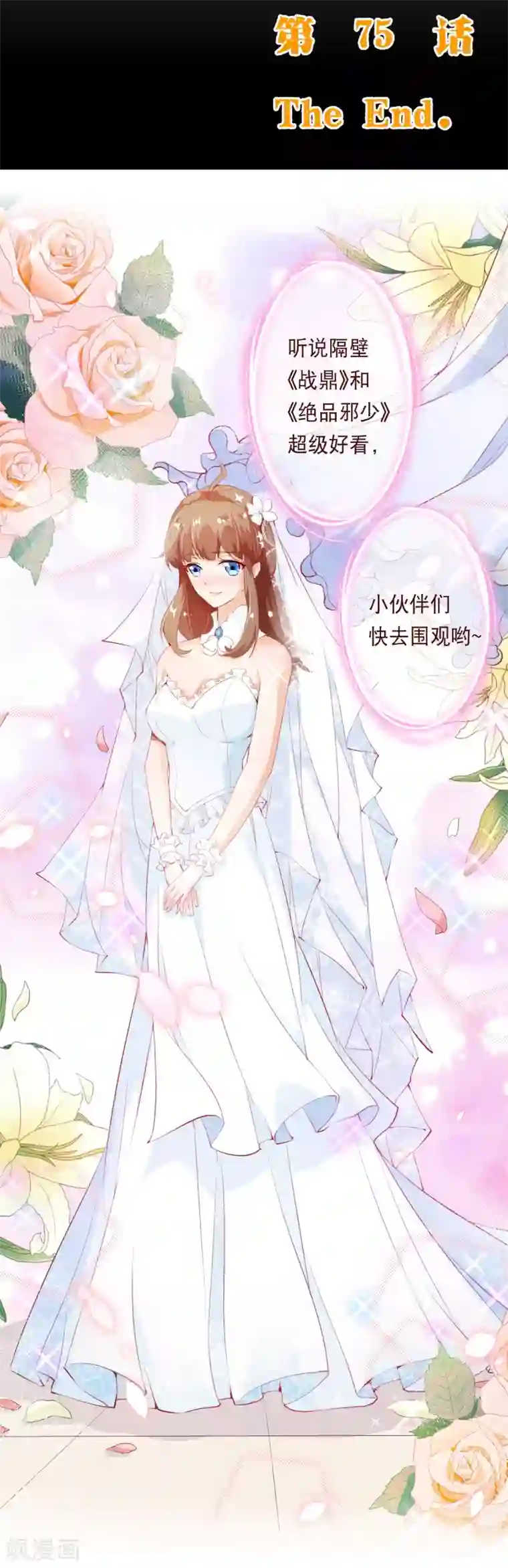 500句娇喘台词文字第2季75话 这是我的婚礼！