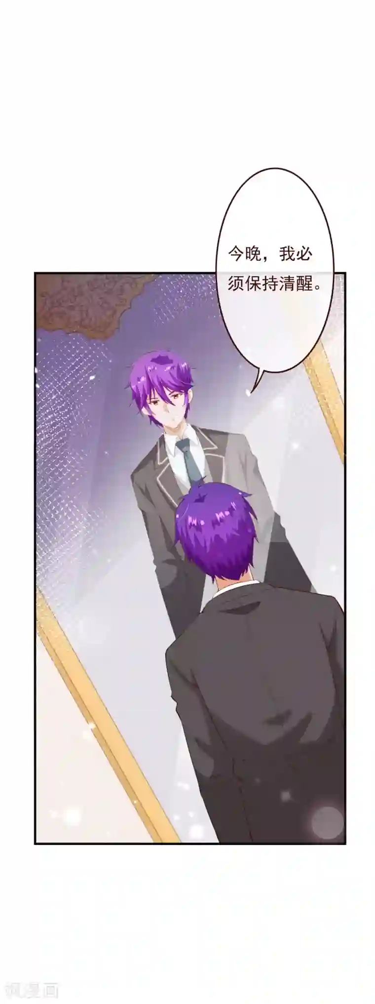 纯真总裁宠萌妻第2季75话 这是我的婚礼！