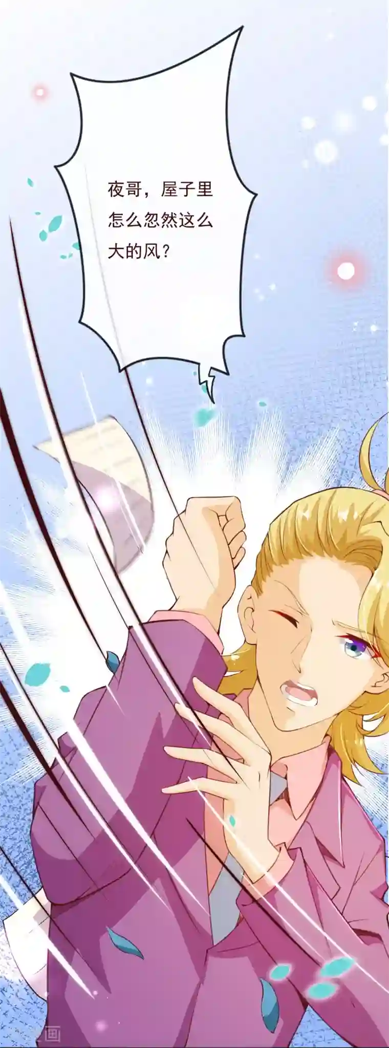 500句娇喘台词文字第2季75话 这是我的婚礼！