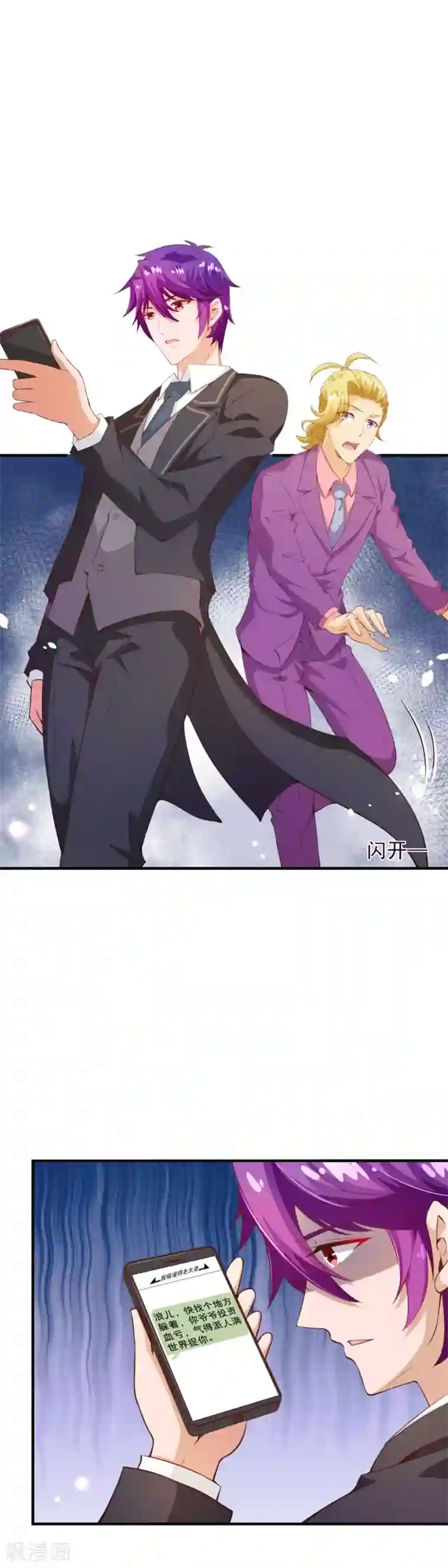 纯真总裁宠萌妻第2季76话 这次，一定要找到他！