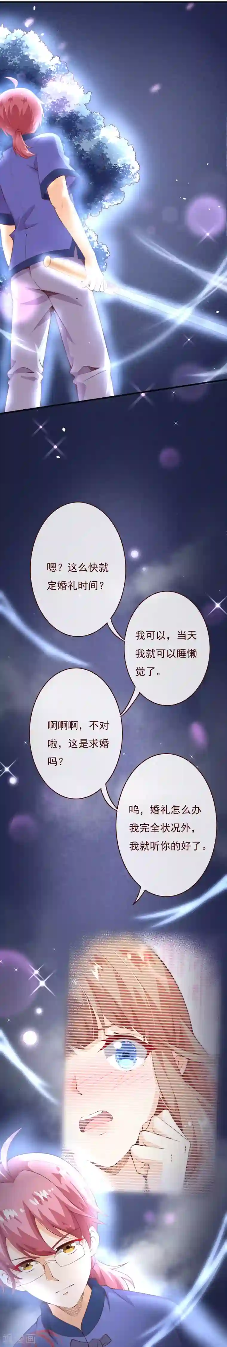 纯真总裁宠萌妻第2季76话 这次，一定要找到他！