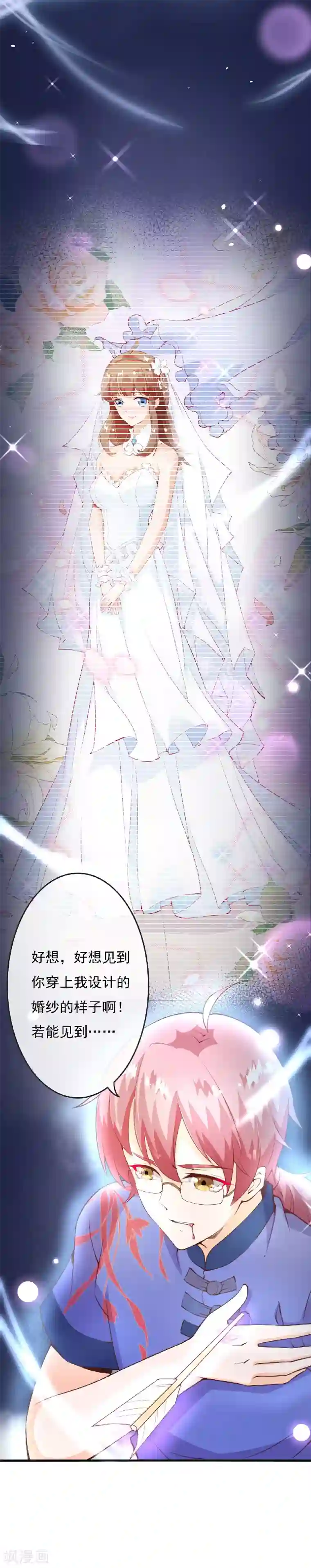 纯真总裁宠萌妻第2季76话 这次，一定要找到他！