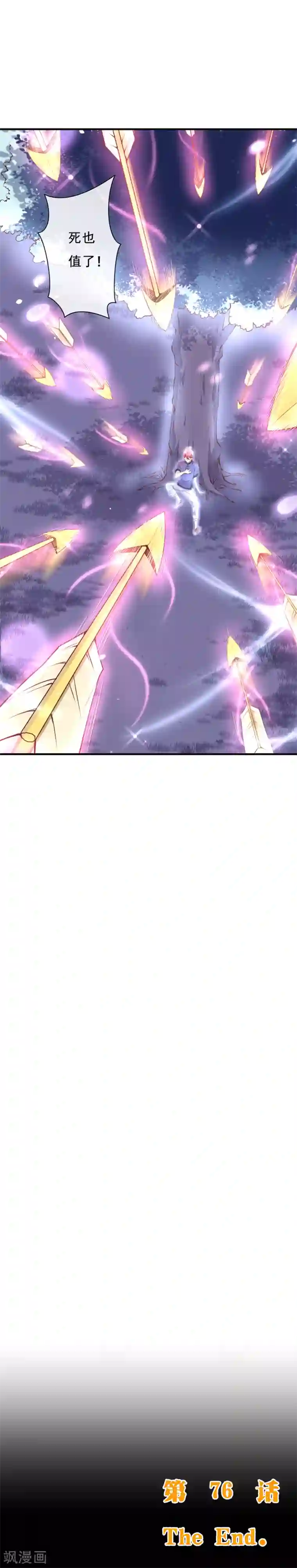 纯真总裁宠萌妻第2季76话 这次，一定要找到他！