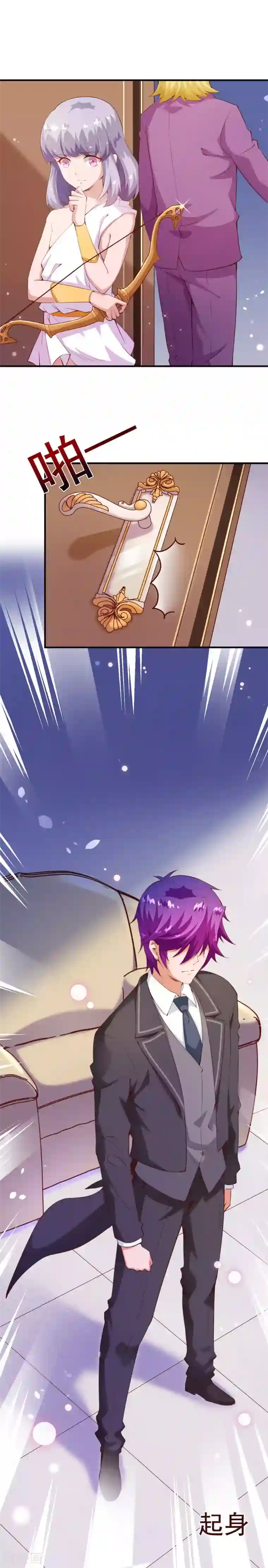 纯真总裁宠萌妻第2季76话 这次，一定要找到他！