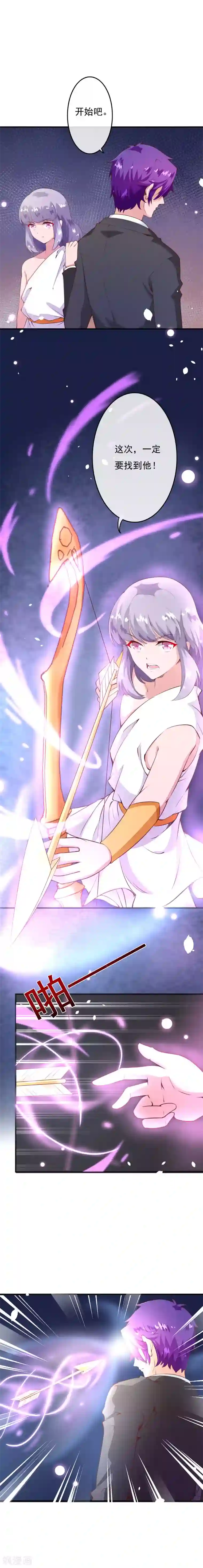 纯真总裁宠萌妻第2季76话 这次，一定要找到他！