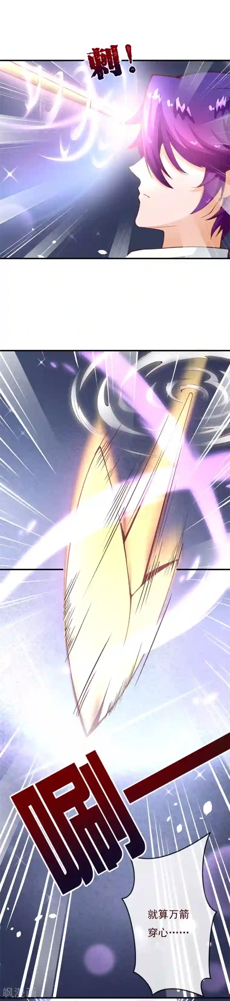 纯真总裁宠萌妻第2季76话 这次，一定要找到他！