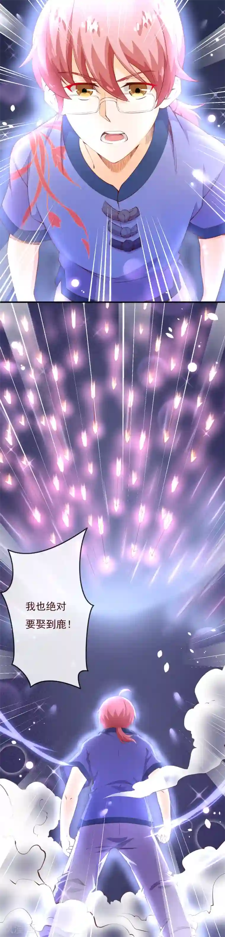 纯真总裁宠萌妻第2季76话 这次，一定要找到他！