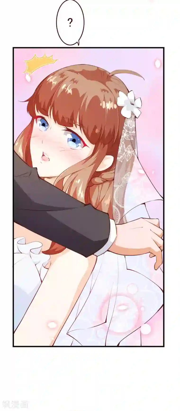 纯真总裁宠萌妻第2季77话 婚礼……终止吗？