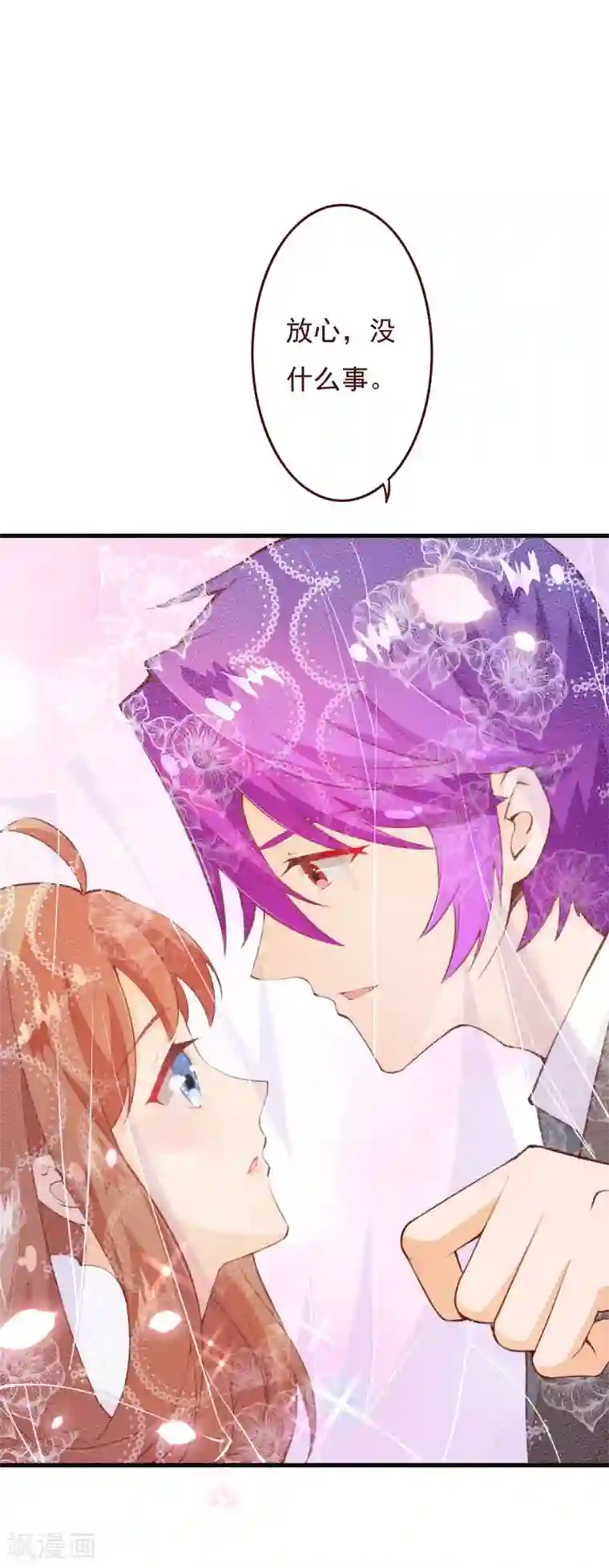 纯真总裁宠萌妻第2季77话 婚礼……终止吗？