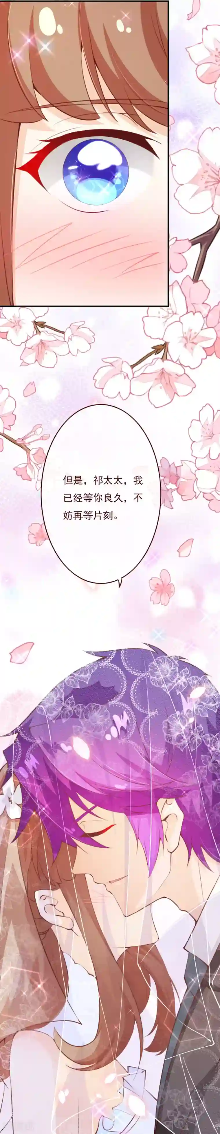纯真总裁宠萌妻第2季77话 婚礼……终止吗？