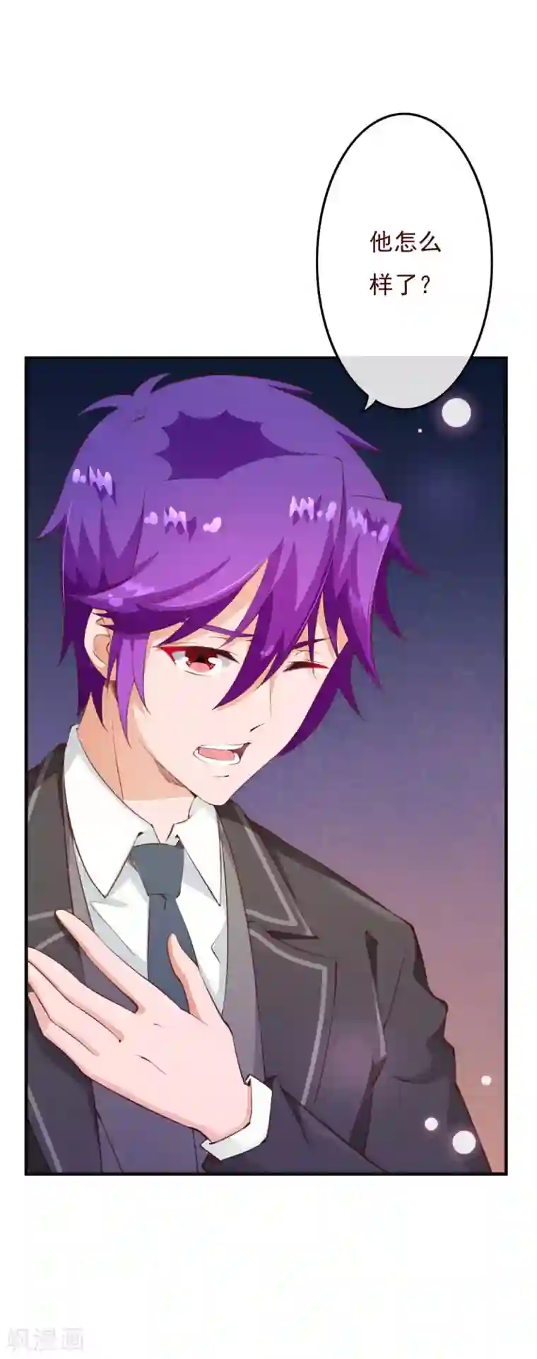 纯真总裁宠萌妻第2季77话 婚礼……终止吗？