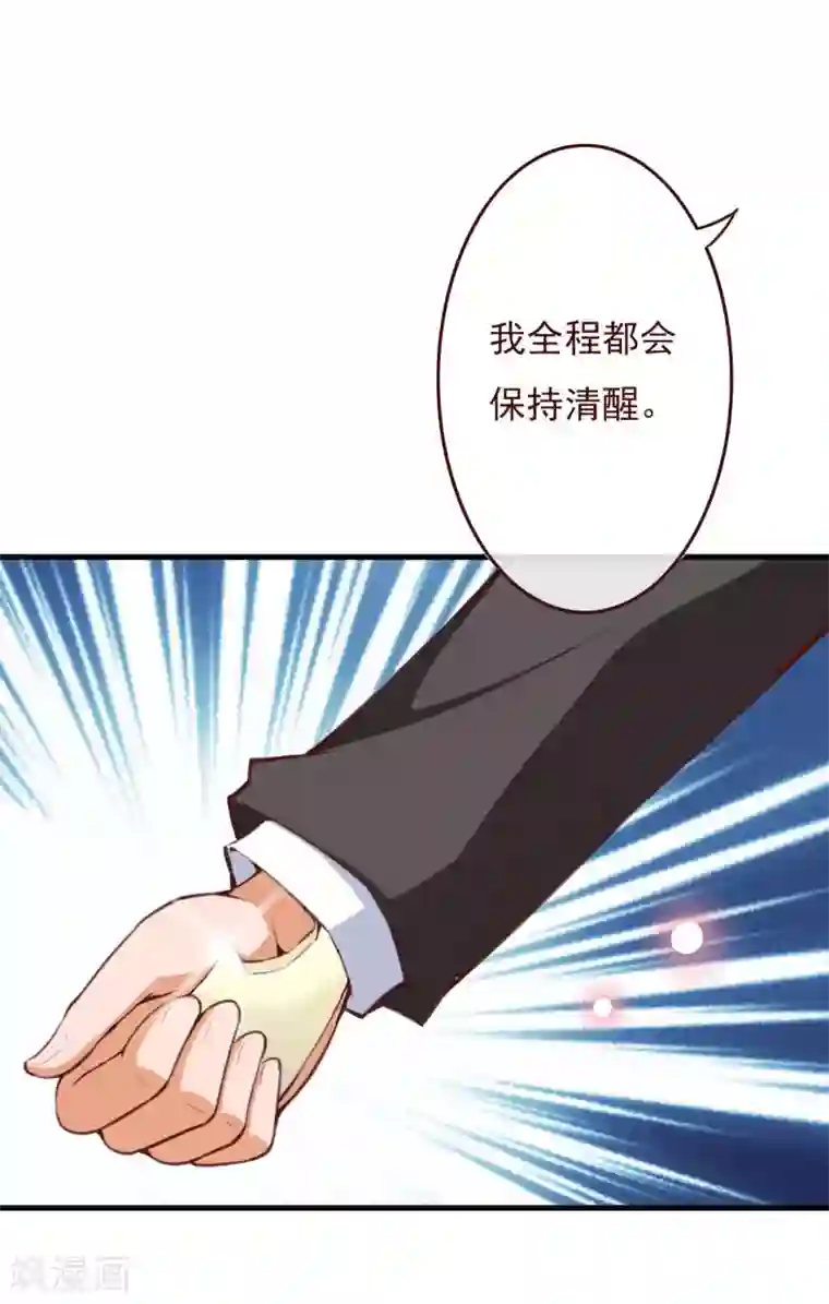 纯真总裁宠萌妻第2季77话 婚礼……终止吗？