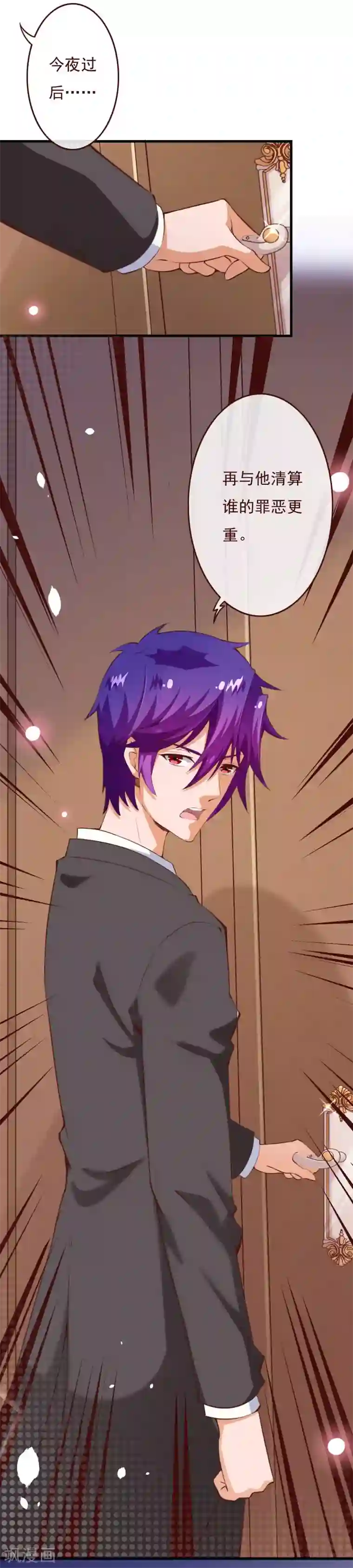 纯真总裁宠萌妻第2季77话 婚礼……终止吗？