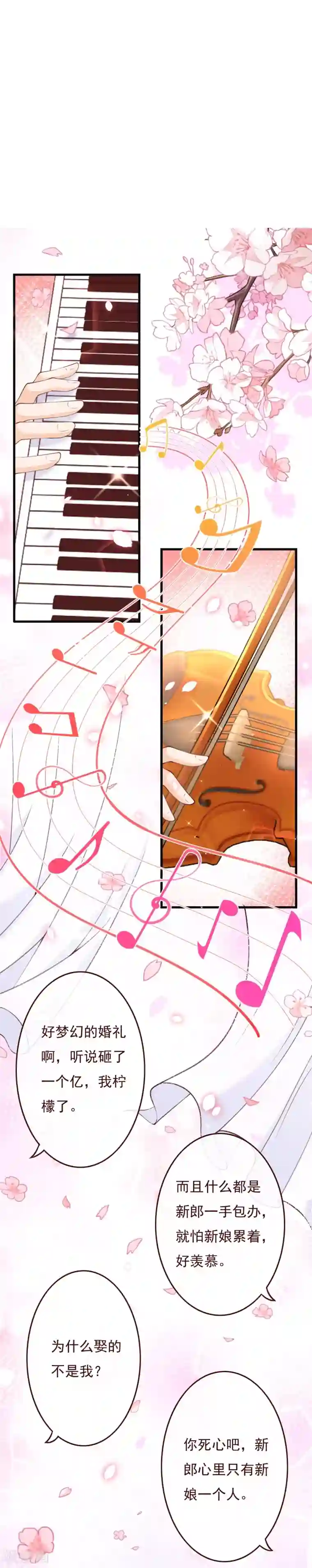 纯真总裁宠萌妻第2季78话 你美到让我想直接占有