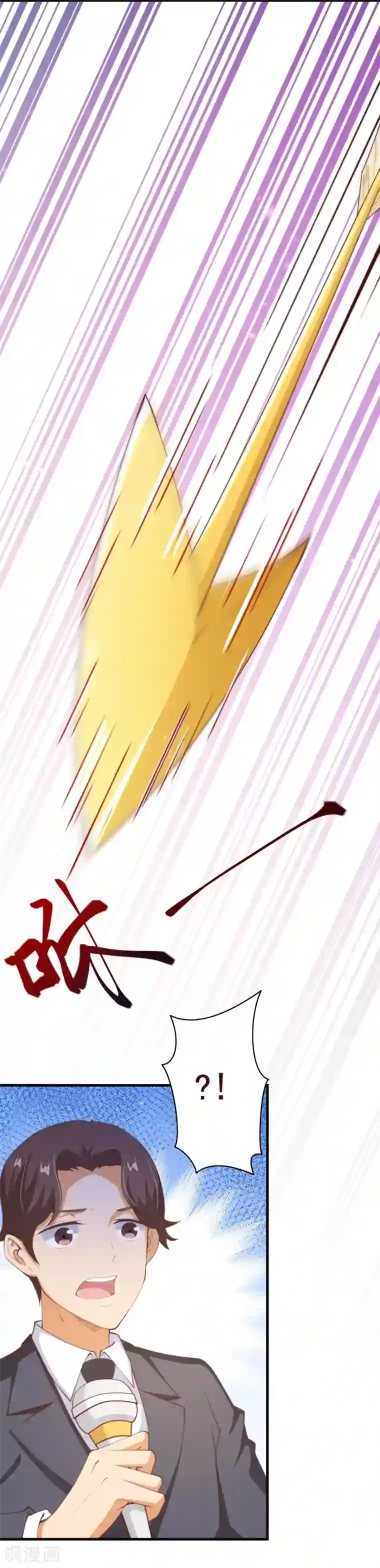 纯真总裁宠萌妻第2季78话 你美到让我想直接占有