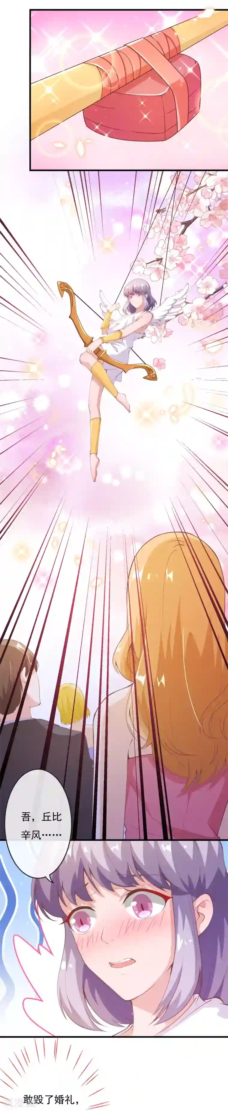 纯真总裁宠萌妻第2季78话 你美到让我想直接占有