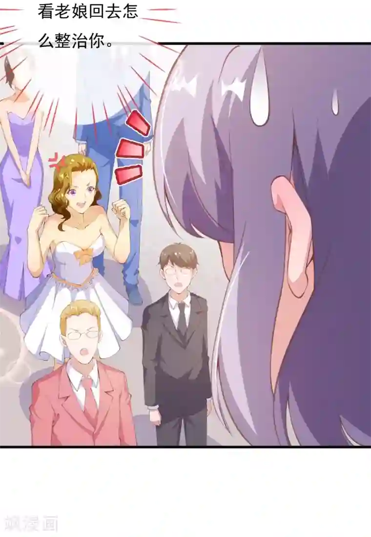 纯真总裁宠萌妻第2季78话 你美到让我想直接占有