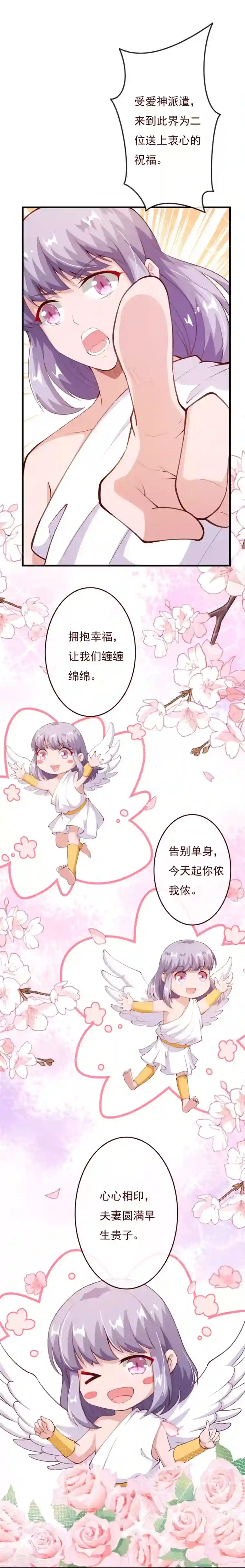 纯真总裁宠萌妻第2季78话 你美到让我想直接占有