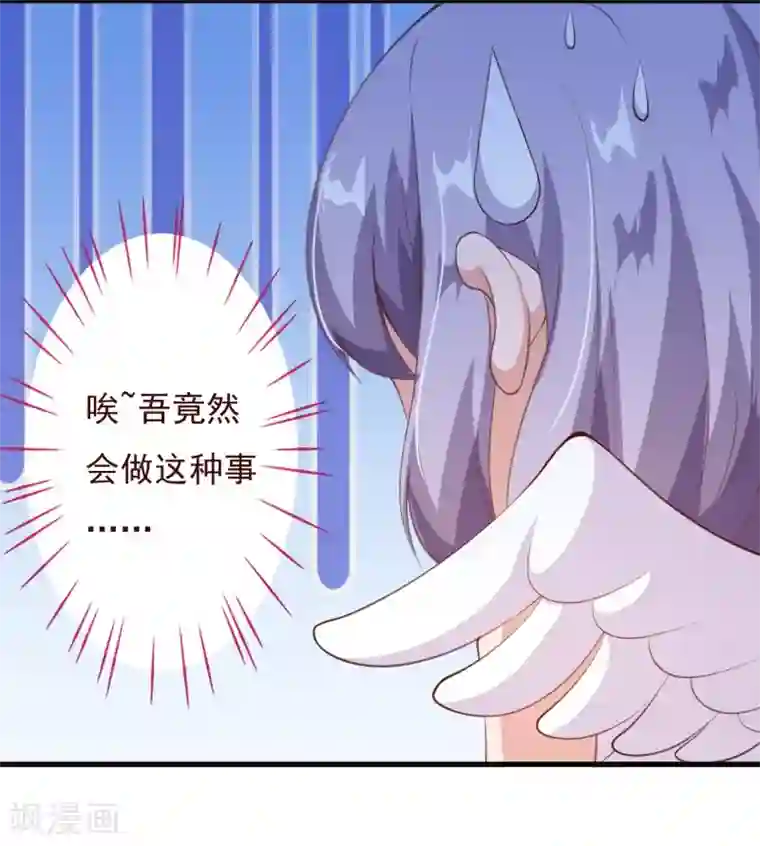 纯真总裁宠萌妻第2季78话 你美到让我想直接占有