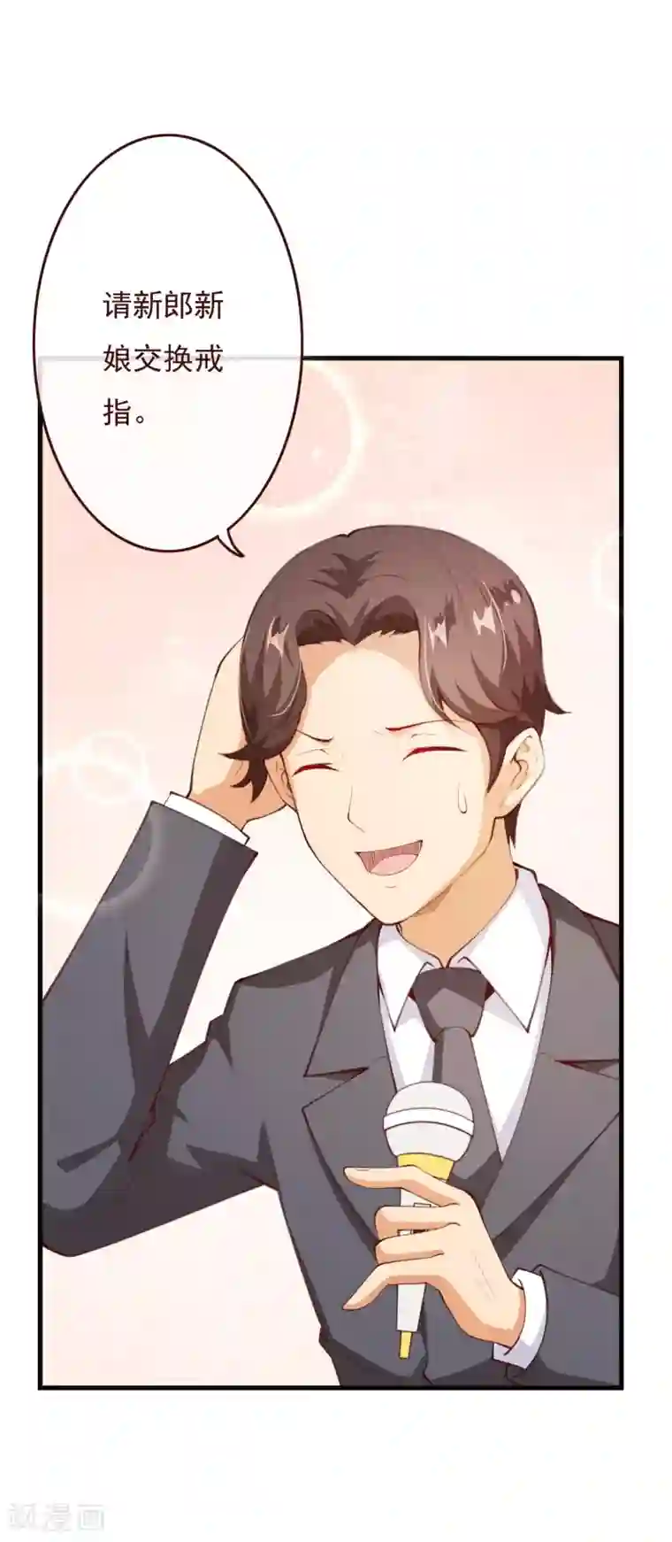 纯真总裁宠萌妻第2季78话 你美到让我想直接占有