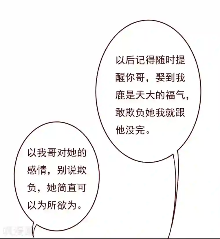 纯真总裁宠萌妻第2季78话 你美到让我想直接占有