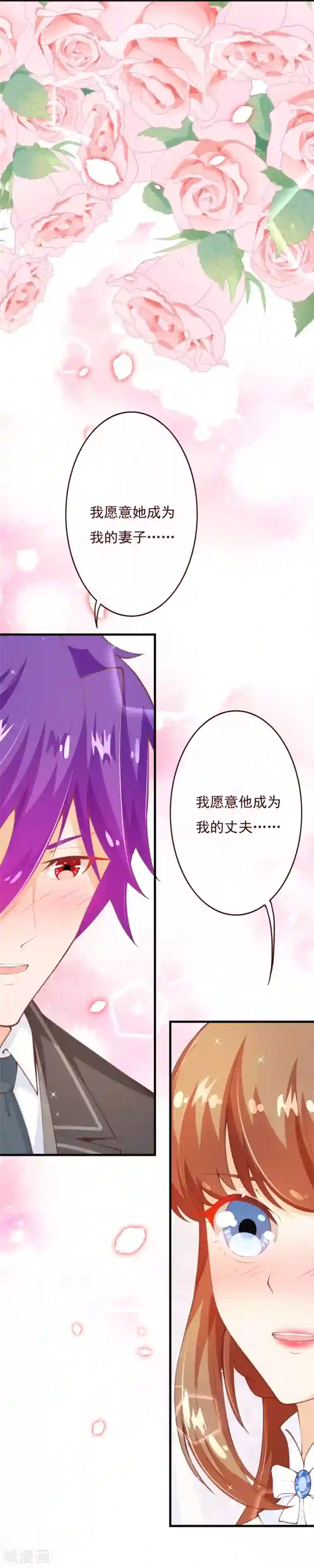 纯真总裁宠萌妻第2季78话 你美到让我想直接占有