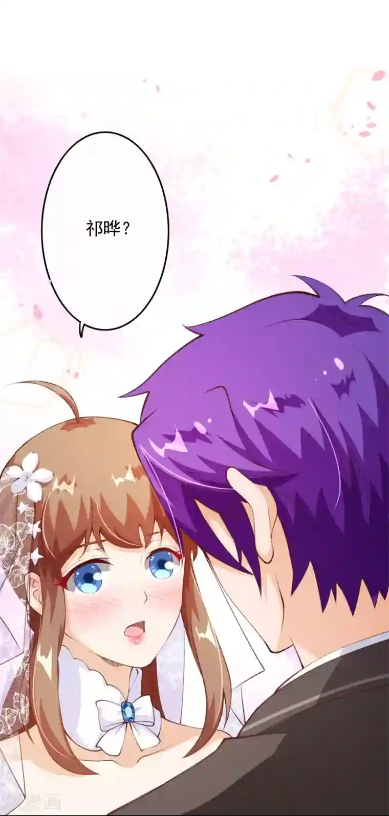 纯真总裁宠萌妻第2季79话 是你逼我的