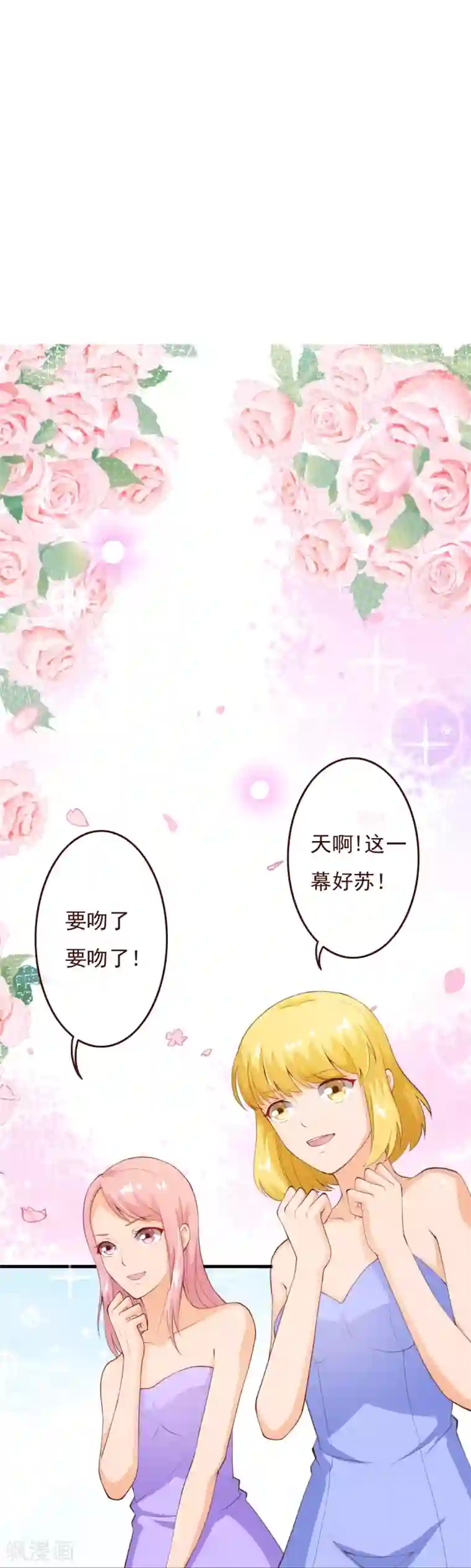 纯真总裁宠萌妻第2季79话 是你逼我的