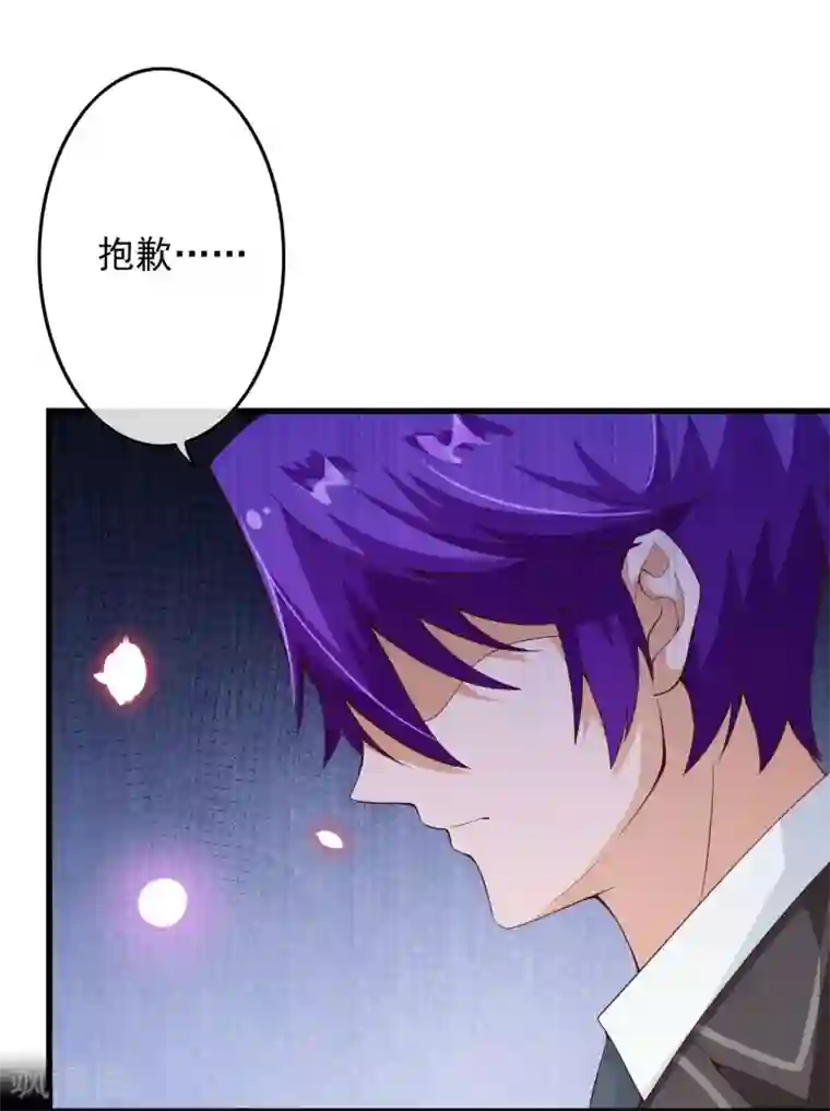 纯真总裁宠萌妻第2季79话 是你逼我的