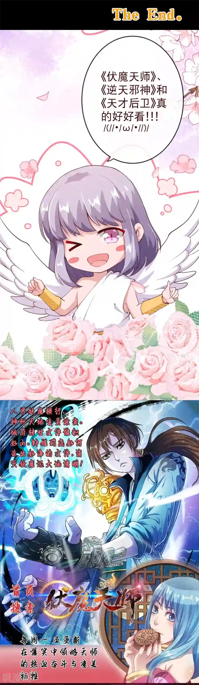 纯真总裁宠萌妻第2季79话 是你逼我的