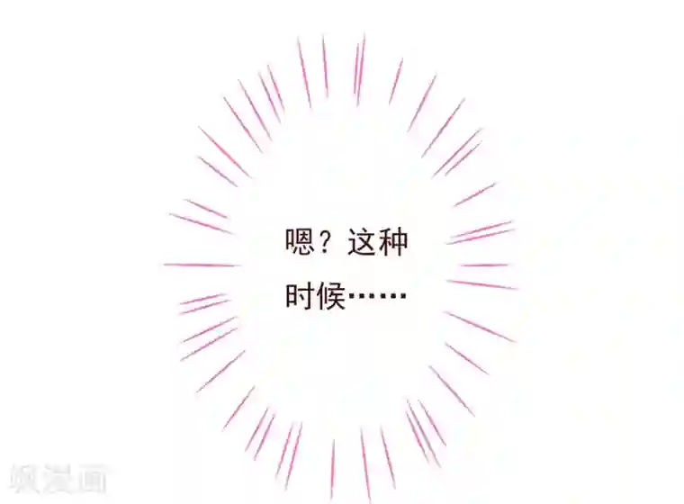 纯真总裁宠萌妻第2季79话 是你逼我的