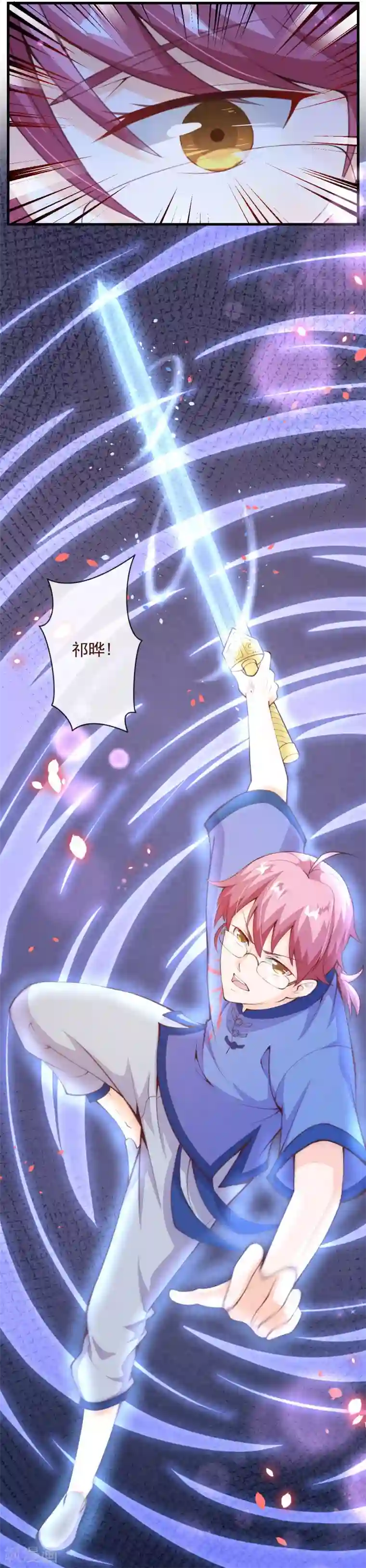 纯真总裁宠萌妻第2季79话 是你逼我的