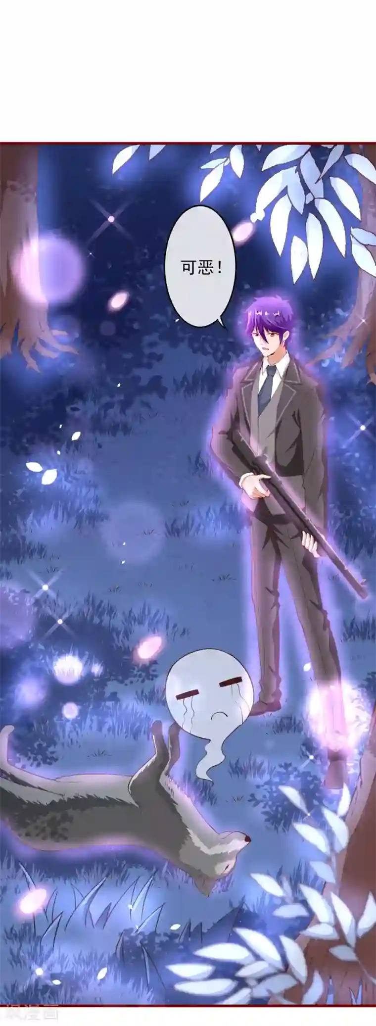 纯真总裁宠萌妻第2季80话 快亲下去啊！