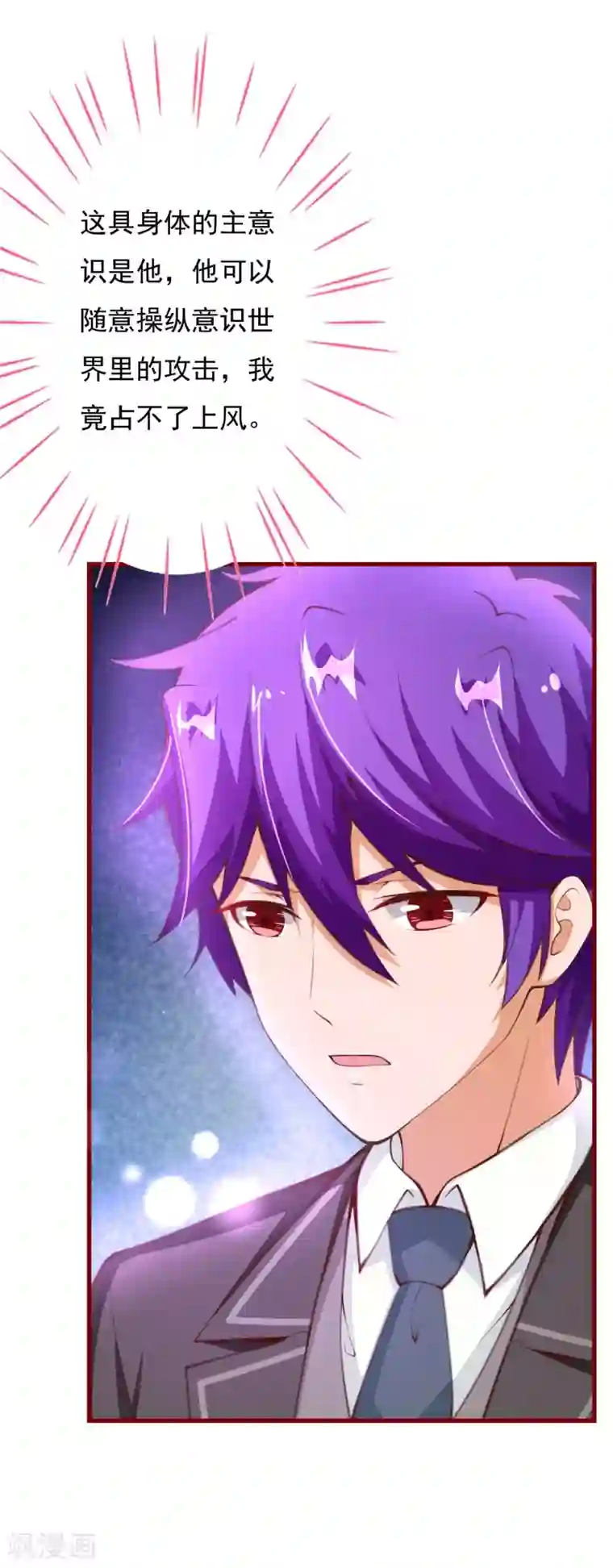 纯真总裁宠萌妻第2季80话 快亲下去啊！