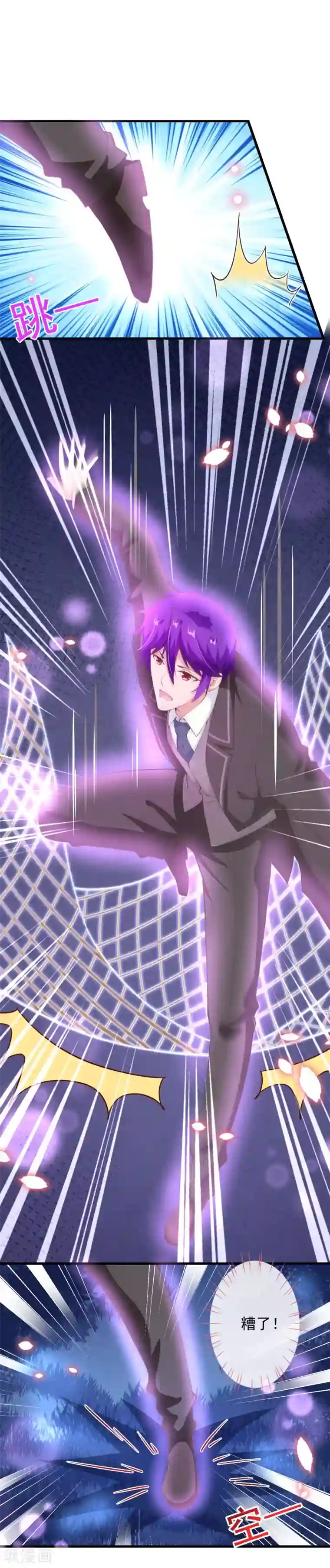 纯真总裁宠萌妻第2季80话 快亲下去啊！