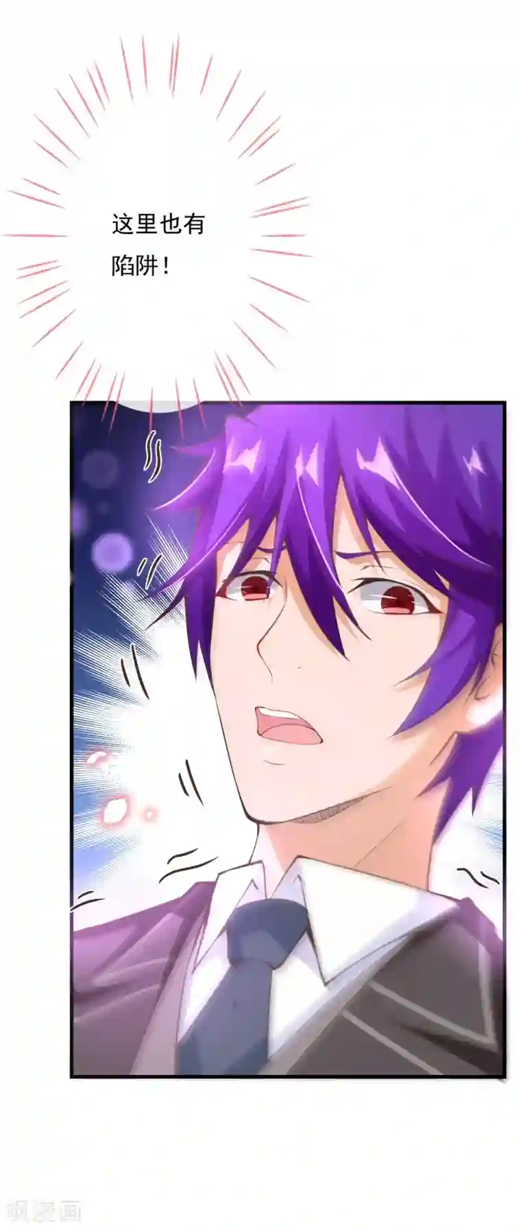 纯真总裁宠萌妻第2季80话 快亲下去啊！