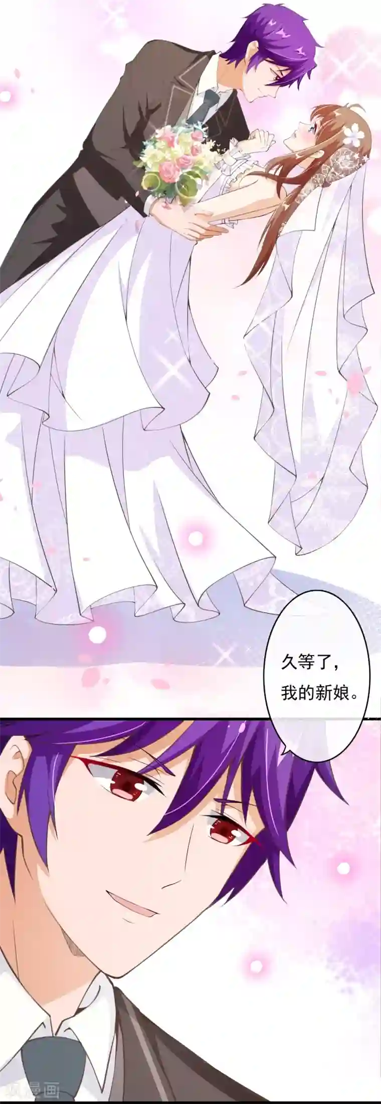 纯真总裁宠萌妻第2季80话 快亲下去啊！