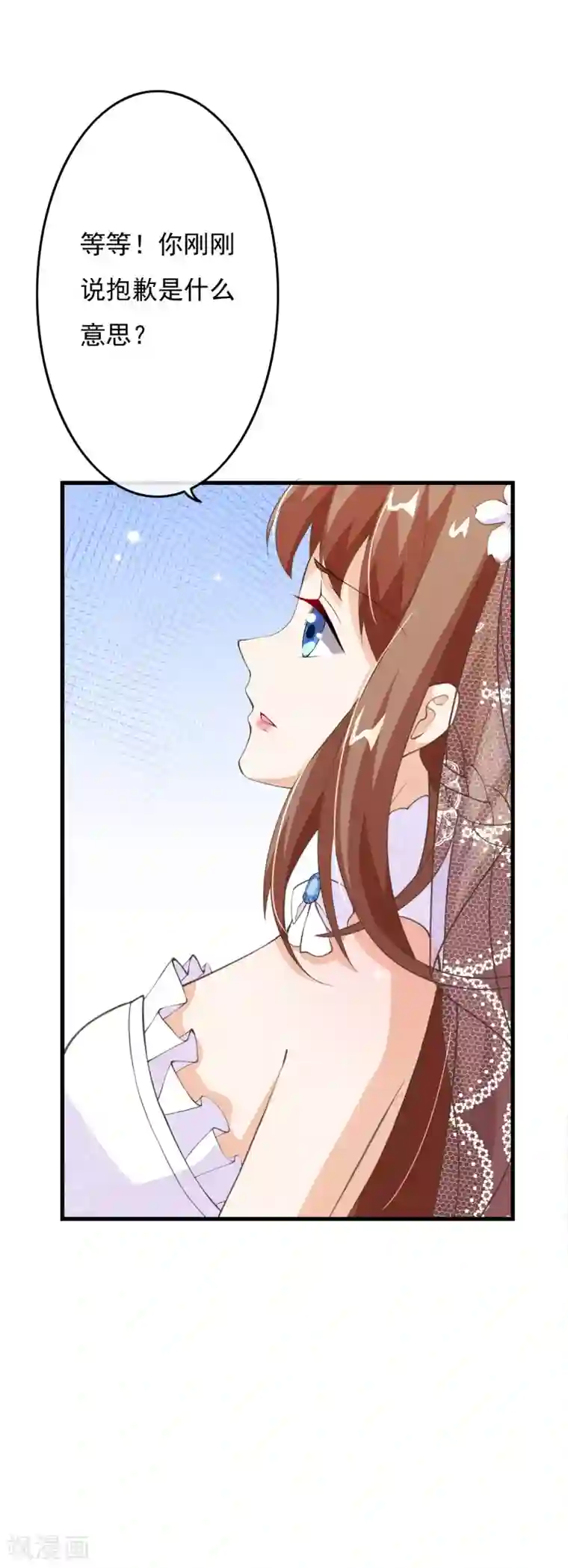 纯真总裁宠萌妻第2季80话 快亲下去啊！