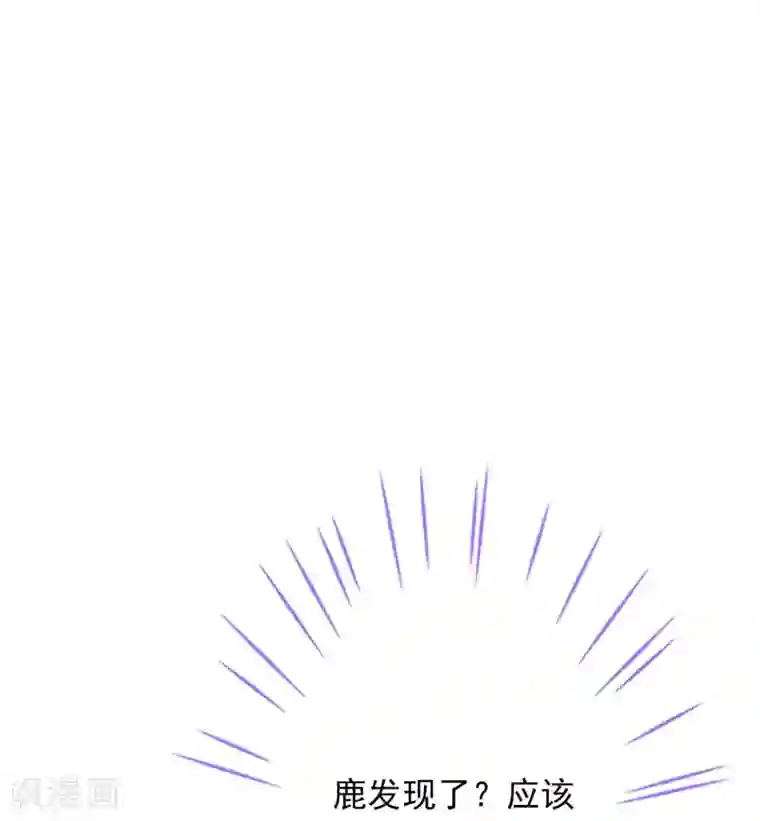 纯真总裁宠萌妻第2季80话 快亲下去啊！