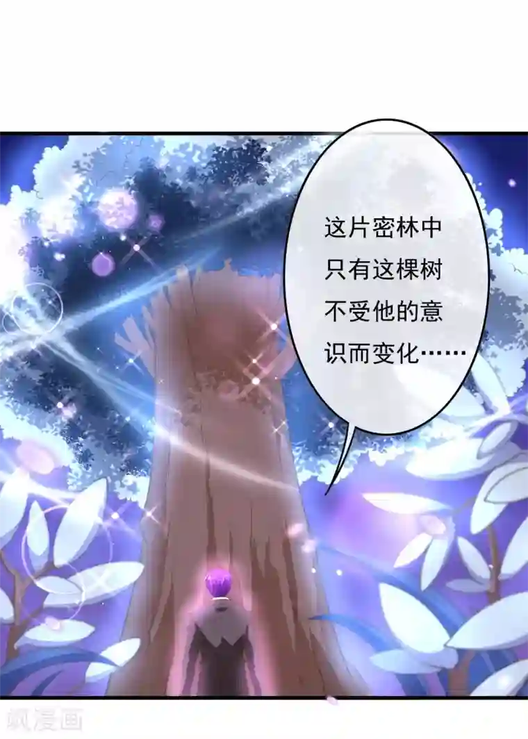 纯真总裁宠萌妻第2季80话 快亲下去啊！